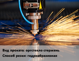 Резка гидроабразивная в Баку, заказ и цены